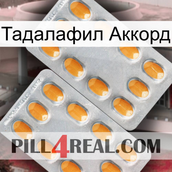 Тадалафил Аккорд cialis4.jpg